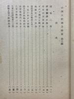 小西大佐南方論策