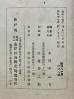 トンガ諸島事情