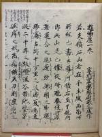遊仙窟