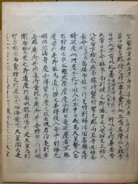 播磨国風土記 / 古本倶楽部株式会社 / 古本、中古本、古書籍の