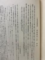 播磨国風土記