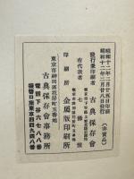 拾芥抄