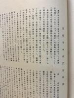 将門記
