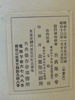 金剛波若経集験記