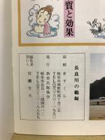長良川の鵜飼