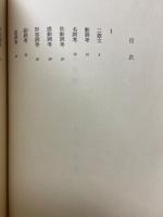 詩集 品詞考