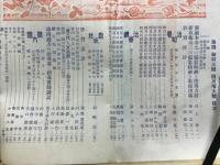 尋四教材王国