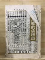 尋四教材王国
