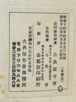 日本紀竟宴和歌上