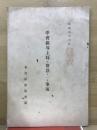 学習指導上特に留意すべき事項