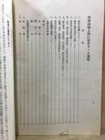 学習指導上特に留意すべき事項