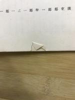 学習指導上特に留意すべき事項