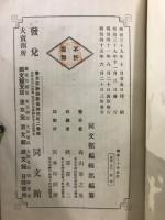 図画と子供 : 家庭娯楽