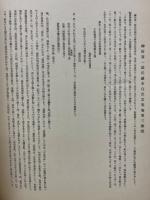 白氏文集 巻第三
