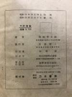昆虫七百種 : 天然色寫真
