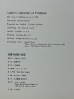 Goroh's collection of printings : 斎藤吾朗版画集