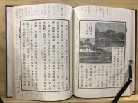 中地理学