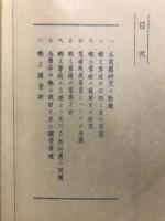 郷土に関する算術教材の研究