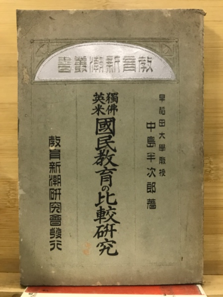 原子物理学 【3】(E.シュポルスキー 著、玉木英彦 等訳) / 古本