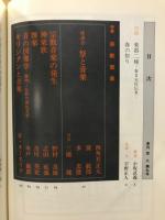 季刊　悠久