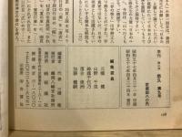 季刊　悠久