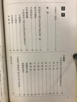千利休居士四百年忌 法要・茶会