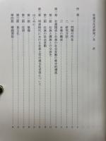 壮族文化史研究 : 明代以降を中心として