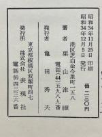 紫式部学会と私