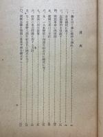 暴を以て暴に報ゆる勿れ