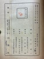 暴を以て暴に報ゆる勿れ