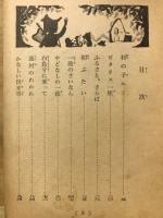 家なき子