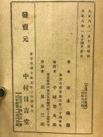 小説　江の島心中