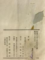 蛇と鳩