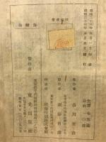母恋鳥 : 少年少女時代小説