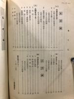 高校国文法(文語)　1000題　基礎編
