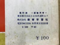 高校国文法(文語)　1000題　基礎編