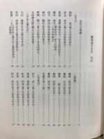 藤岡通夫先生