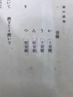 高等国文法概説