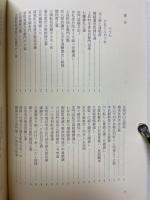 紀州田辺町大帳