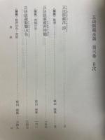 正法眼蔵全講