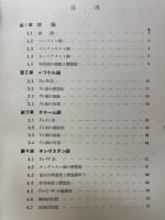 実用機械工学講座