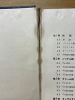 実用機械工学講座
