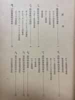 南方林業關係企業者調