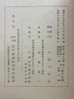 南方林業關係企業者調
