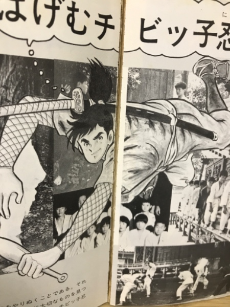 忍者忍法変身入門 忍者チビッコ道場(初見良昭) / 古本、中古本、古書籍