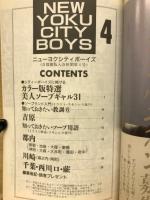 ニューヨクシティボーイズ4