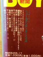 ニューヨクシティボーイズ4