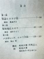 破裏拳ポリマー1
