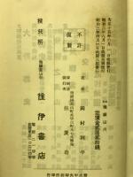 飛騨山川