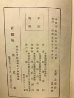 正しき信心生活